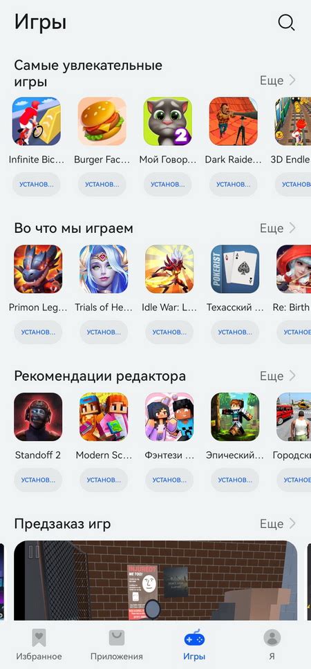 Изучаем новые возможности игры