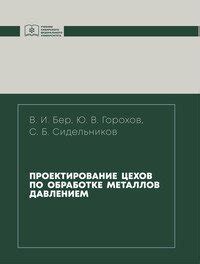 Изучаем причины дефектов обработки металлов давления