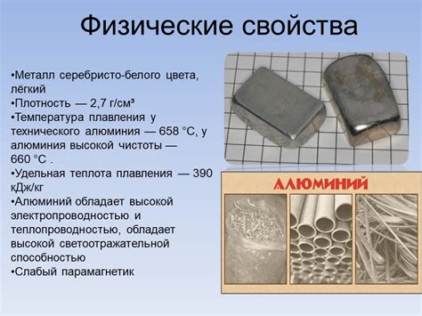 Изучаем процесс плавления металлов