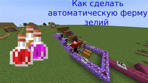 Изучаем процесс приготовления зелий в Майнкрафте