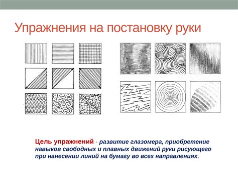 Изучайте основы рисования