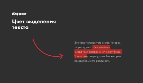 Изучение команды для выделения текста