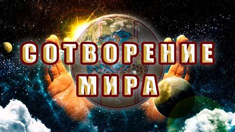 Изучение мира и создание укрытий