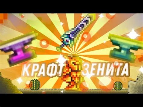 Изучение нужных навыков и крафт