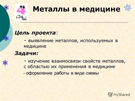 Изучение общих свойств металлов в 9 классе