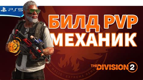 Изучение основных механик ПвП