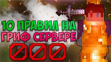 Изучение основных правил игры в майнкрафт