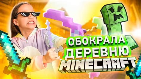 Изучение основ игры Майнкрафт с Вики Шоу