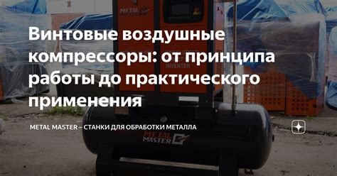 Изучение принципа работы кромкореза для металла