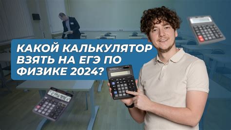 Изучение проекта и выбор калькулятора