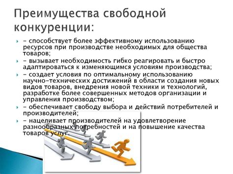 Изучение рынка и конкуренции