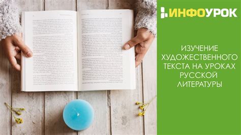 Изучение текста и мелодии