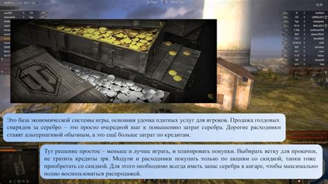 Изучение экономической системы игры