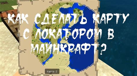 Изучите карту Майнкрафт с вертолетом