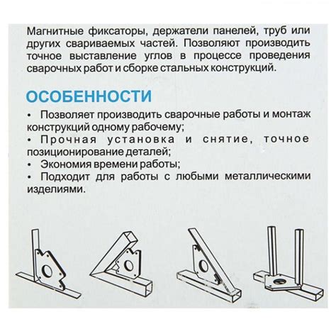 Изучите типы фиксаторов