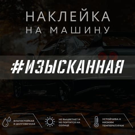 Изысканная наклейка на металле: преимущества и возможности