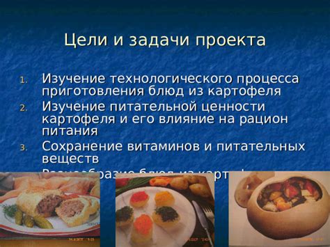 Изысканный вкус и сохранение питательных веществ в блюдах