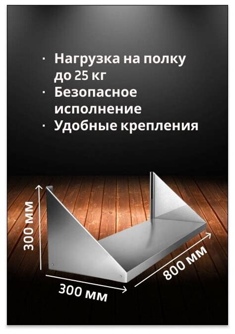 Из чего состоит полка ПНК 600x300?