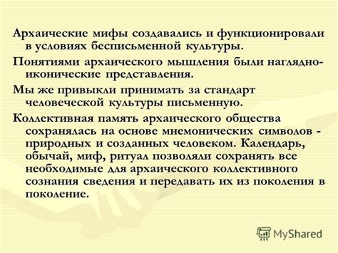 Иконические представления