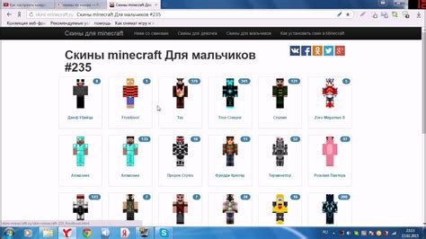 Имена главных героев Minecraft