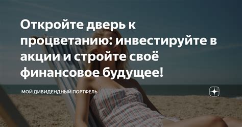 Инвестируйте время и усилия в отношения