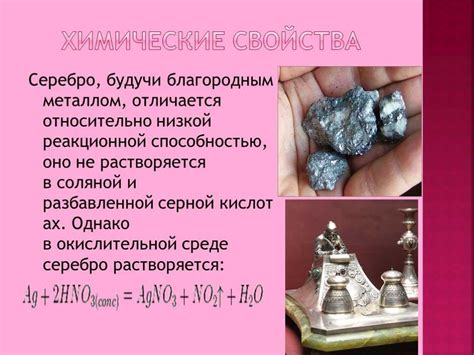 Инвестиционное использование металлов