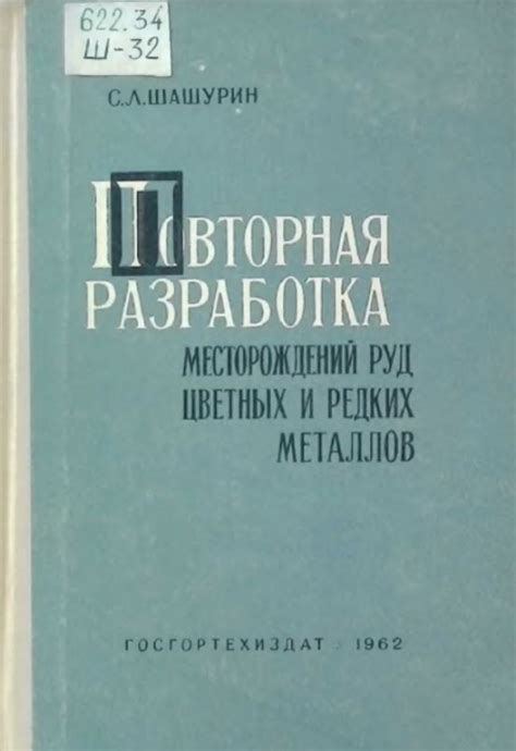 Инвестиционные возможности осадочных месторождений руд цветных металлов