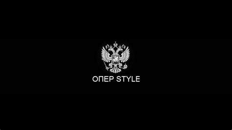 Индивидуальность и стиль: выбери лучшие опер style обои для своего телефона