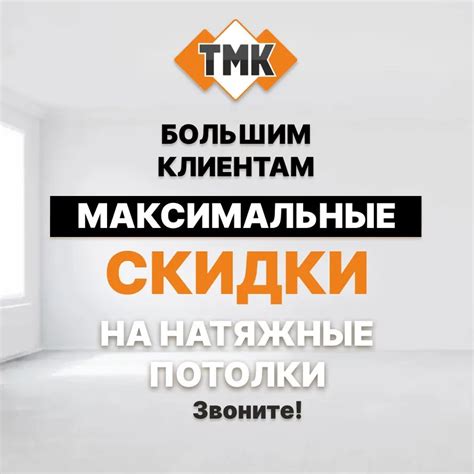 Индивидуальные условия для клиентов