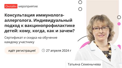 Индивидуальный подход и профессиональная консультация