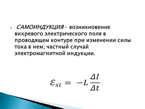 Индуктивность и электромагнитная совместимость