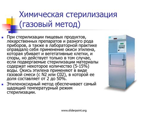 Инертный газовый метод