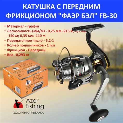 Инерционная катушка Azor Fishing 801: рекомендации по выбору