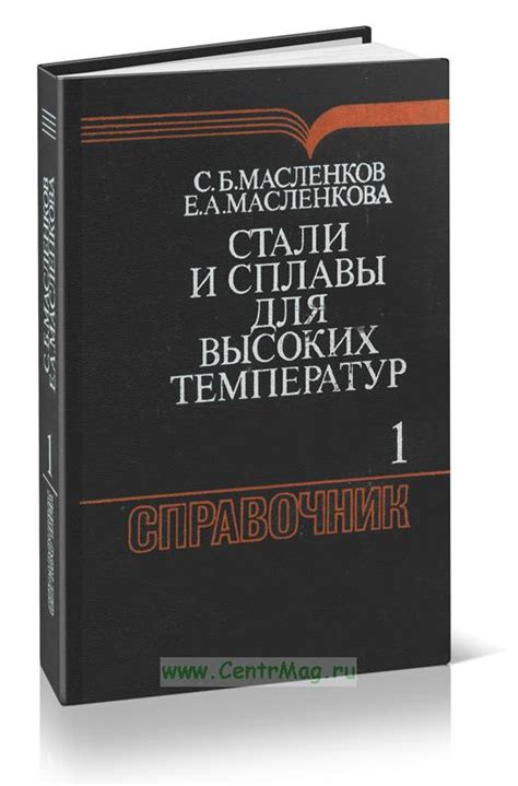 Инженерные сплавы для высоких температур