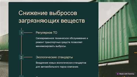 Инновации: технологический прорыв и снижение экологического воздействия