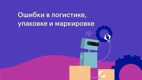 Инновации в маркировке