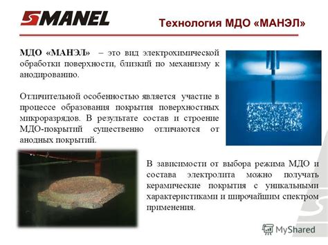 Инновации в процессе обработки металлов