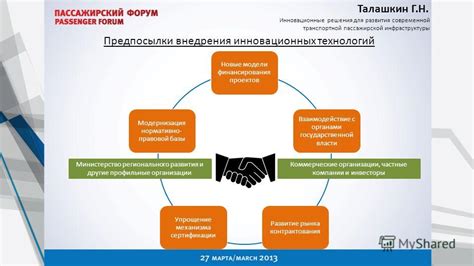 Инновационные решения для русского рынка