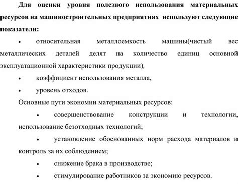 Инновационные технологии для экономичного использования металлических ресурсов