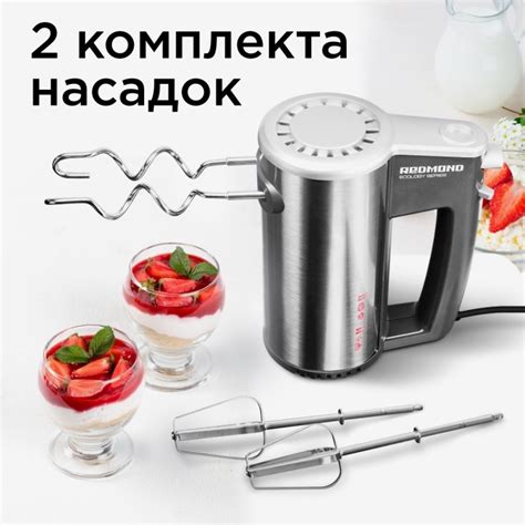 Инновационные функции миксера Redmond RHM M2104