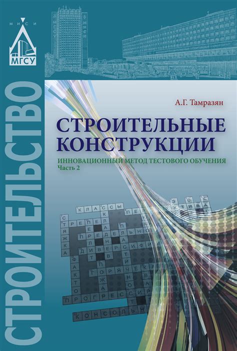 Инновационный метод скручивания арматуры с минимальными усилиями