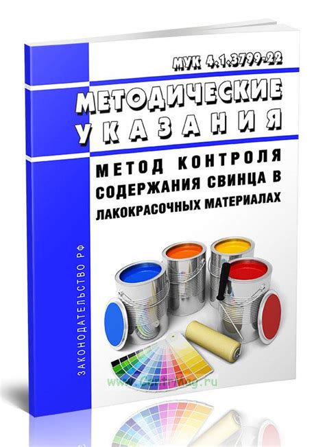 Инновационный подход в лакокрасочных материалах