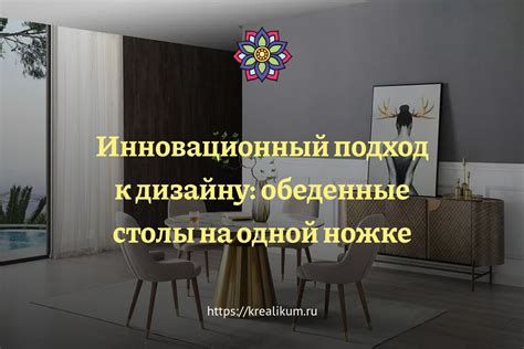 Инновационный подход к дизайну и функциональности