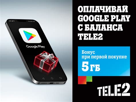 Инновационный подход Tele2 к предоставлению услуг связи