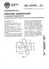 Инновационный способ обработки поверхностей