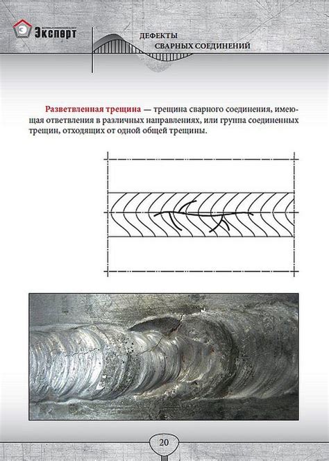 Инспекция сварных соединений