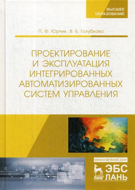 Инструкции по созданию автоматизированных систем с помощью команд