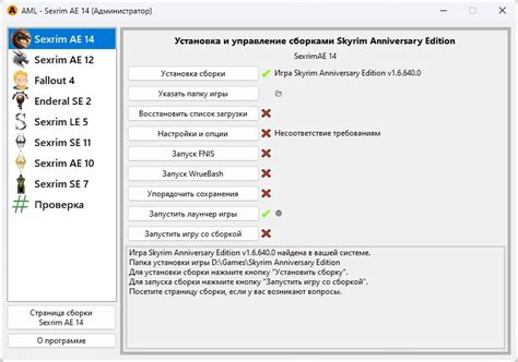 Инструкции по установке выбранной сборки