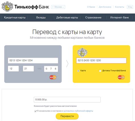 Инструкция по блокировке карты Тинькофф банка по телефону