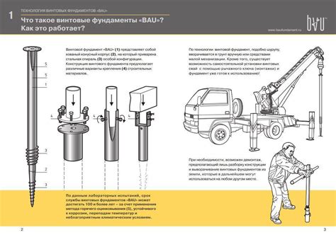 Инструкция по изготовлению опор для арматуры